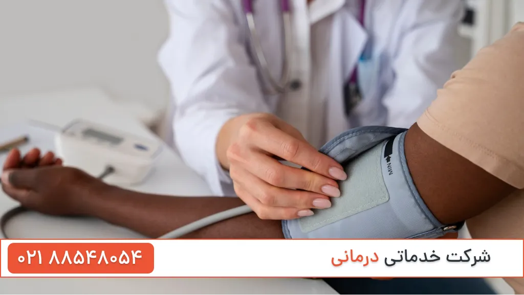 شرکت خدماتی درمانی