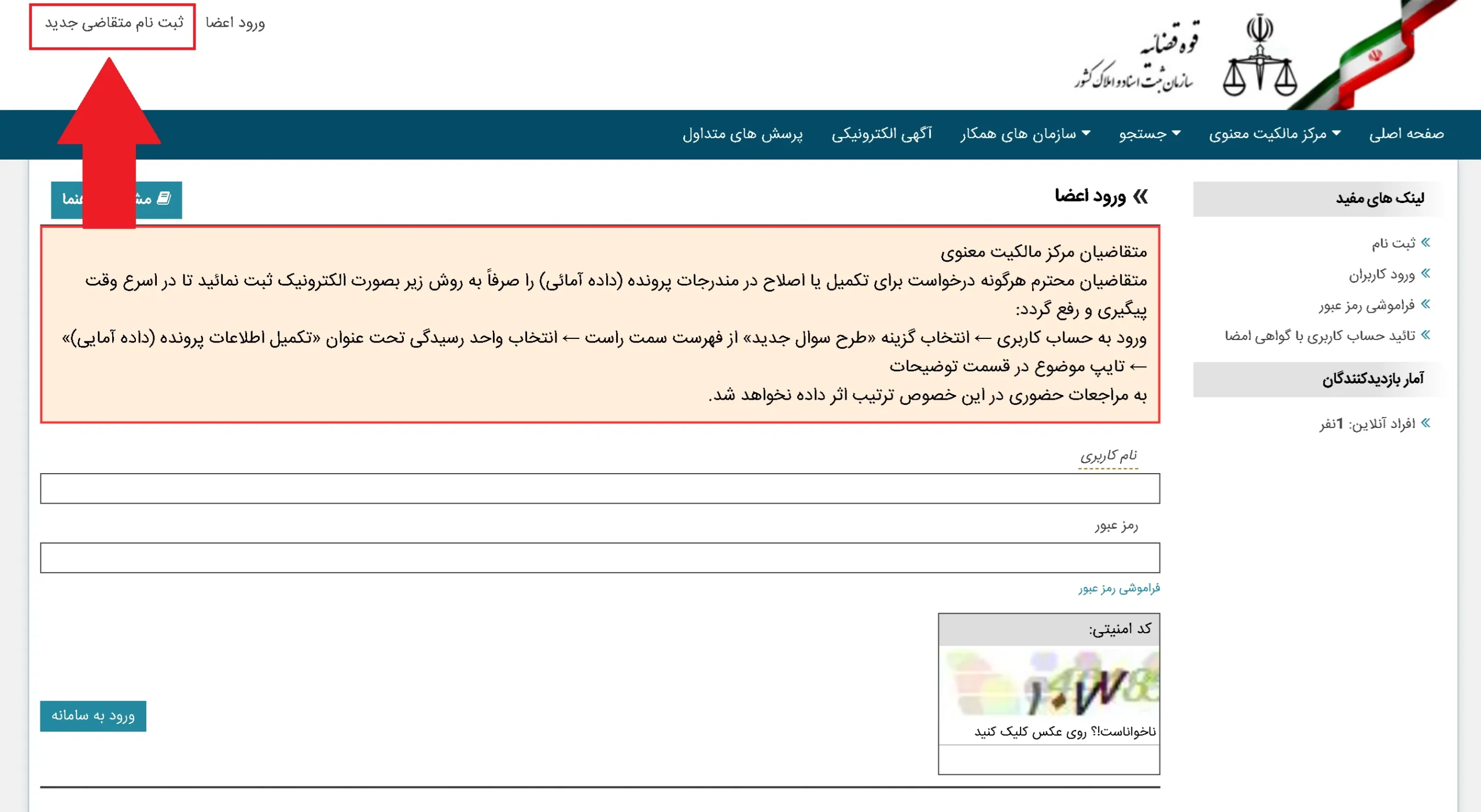 مراحل ثبت برند