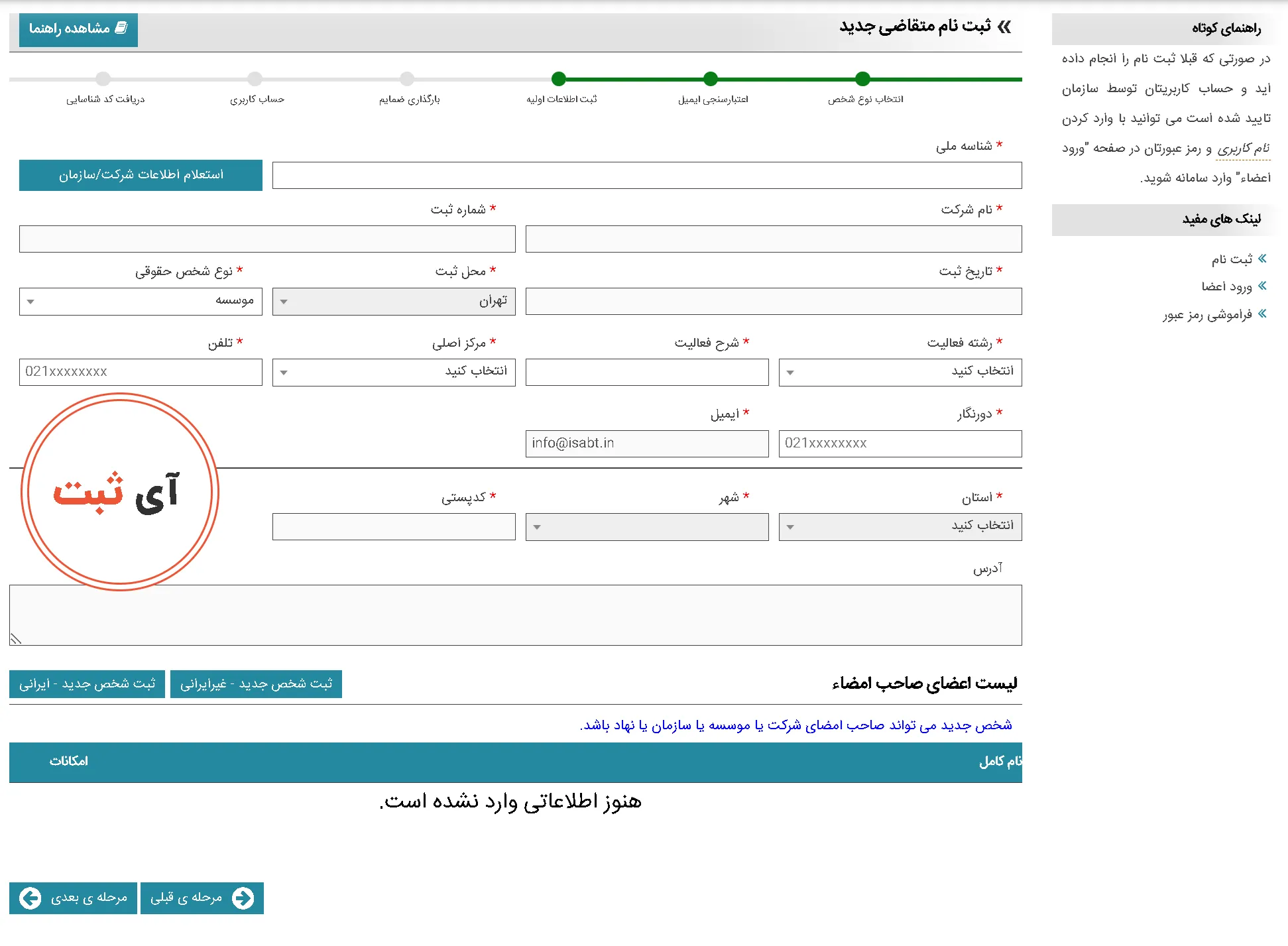 بارگزاری مدارک
