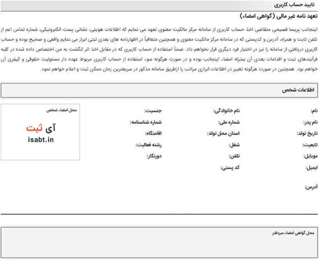 اهراز هویت مالکیت معنوی